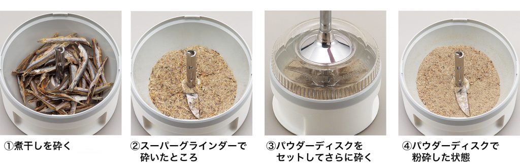お気に入 バーミックス グラインダー