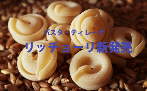 バーミックスとクリステルはチェリーテラス公式オンラインショップ